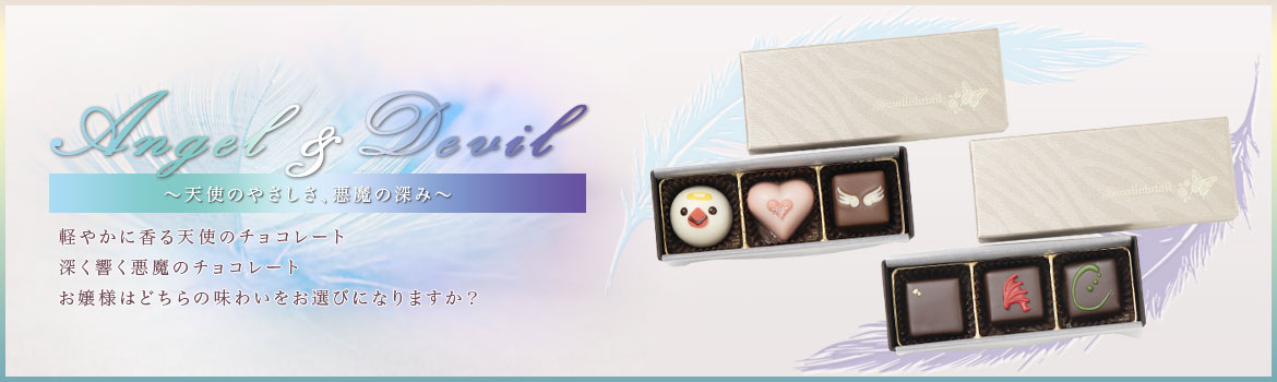 ホワイトデーチョコ発売のお知らせ