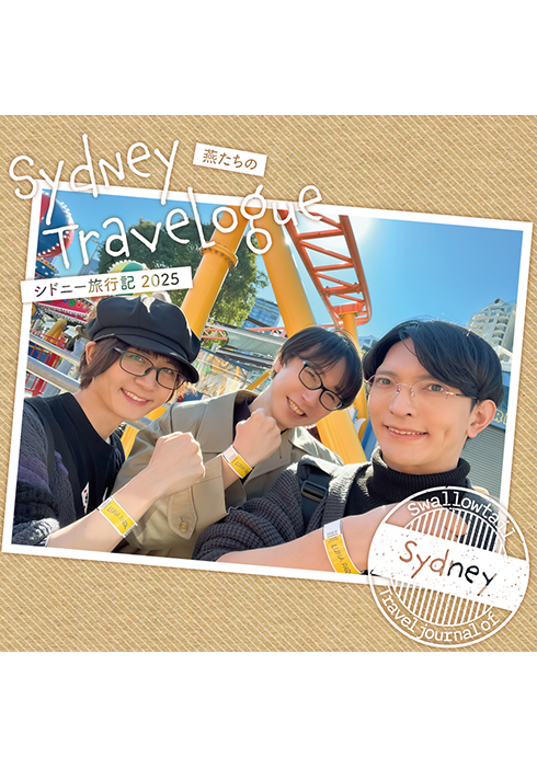 「シドニー旅行記」DVD
