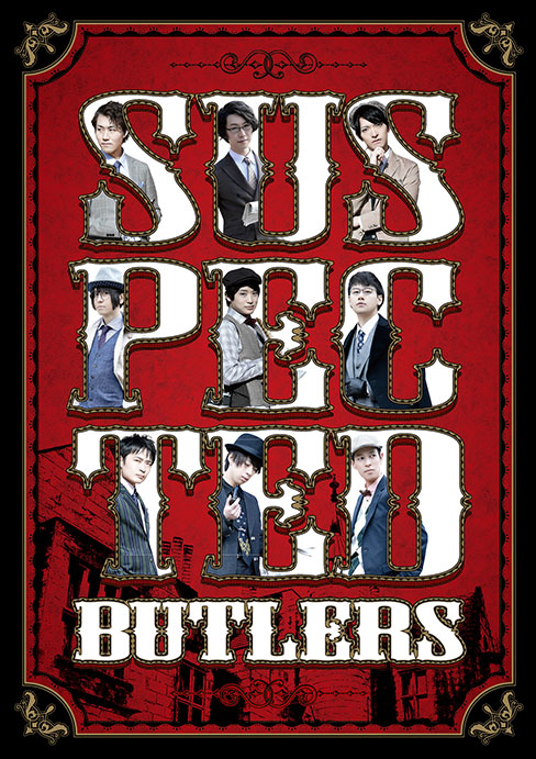 第十三回公演「Suspected Butlers～一夜限りの推理劇～」パンフレット