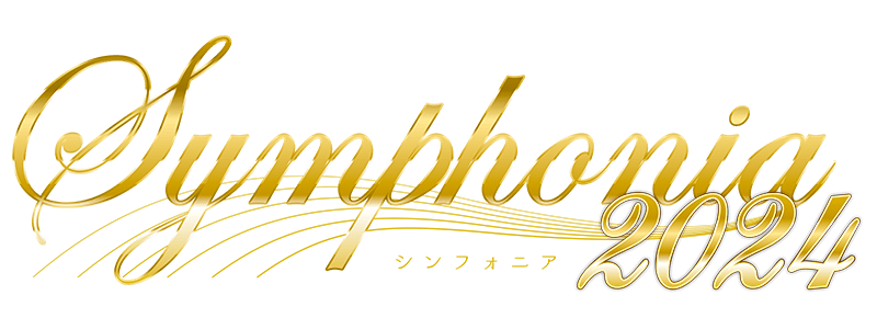 執事歌劇団Concert「Symphonia 2024」