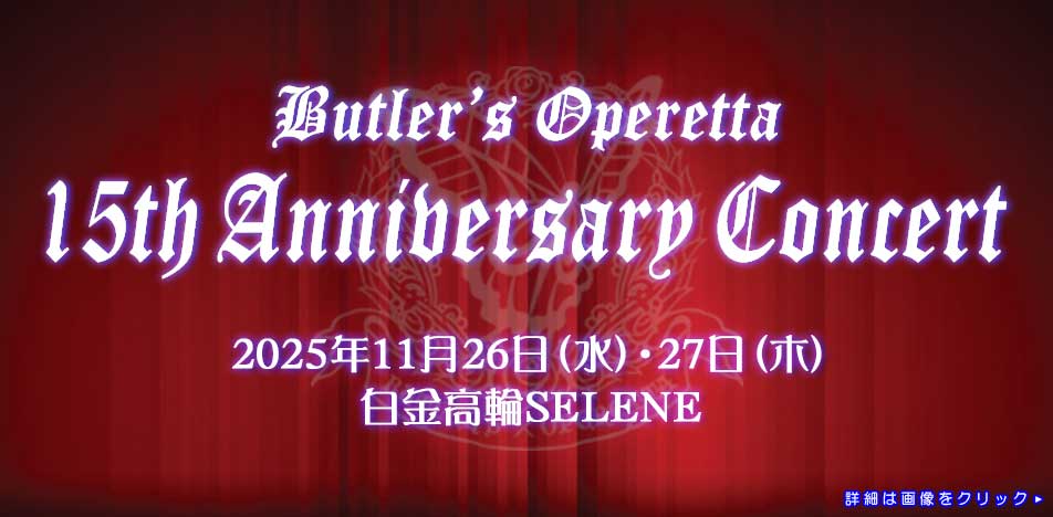 百合野・隈川Concert 「Anthurium Vol.6」