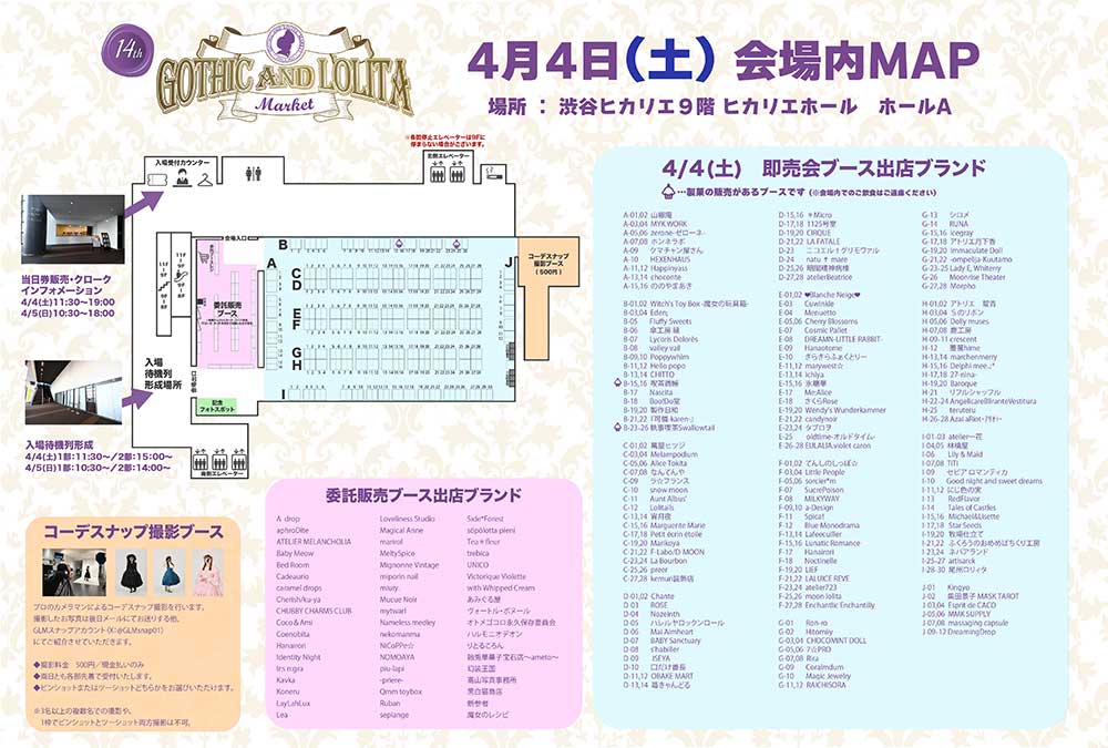 フロアマップ(4/4)