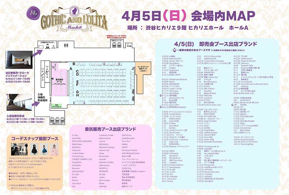 フロアマップ(4/5)