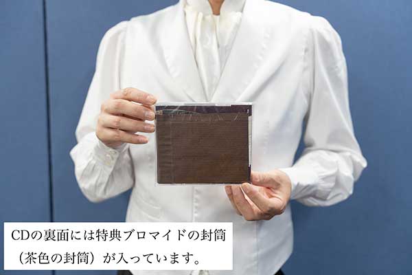 封入特典ご案内(1)