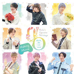 「第16回公演 Making Movie DVD」jacket