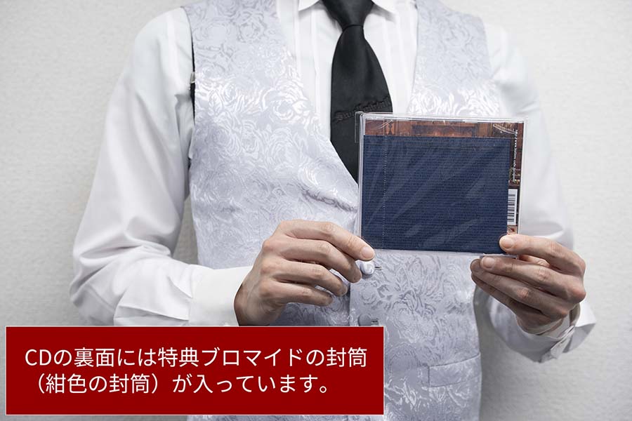 封入特典ご案内(1)