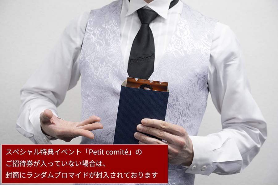 封入特典ご案内(2)