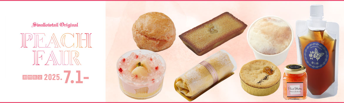 PEACH FAIR～桃フェア～開催のお知らせ
