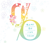 【第十六回公演】0/Oゼロイチ～見上げる空は ハルカうららか～