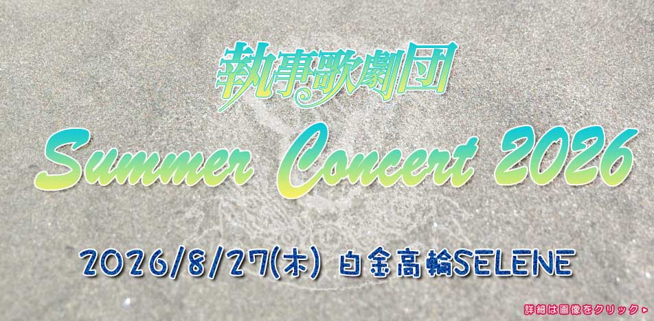 百合野・隈川＋伊織Concert「Anthurium Vol.10 extra」