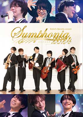 DVD「Symphonia 2024」jacket