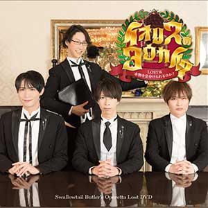 DVD「LOSTイオリスのヨウカイ？」jacket